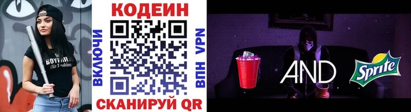 Codein напиток Lean (лин)  где можно купить наркотик  Канск 