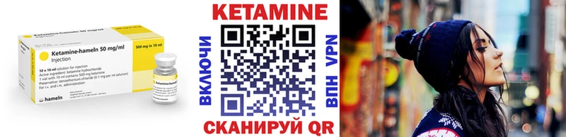 Кетамин VHQ  купить закладку  Канск 