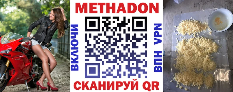 Метадон VHQ  Канск 